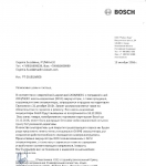  Bosch    -  273